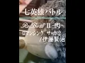 [Key cover] 七英雄バトル Re:BirthⅡ -閃-