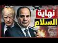 Download Lagu مع وصول ترامب لمصر تحركات عسكرية مصرية في سيناء و سر قبول حماس و اسرائيل بالسلام