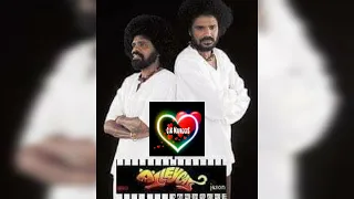 chinnanne periyanne alleycats