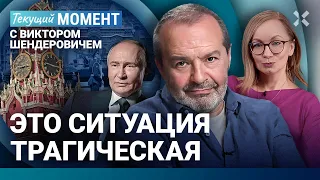 ШЕНДЕРОВИЧ: Ударить по Красной площади? Путин чувствует себя богоизбранным. История болезни. Быков