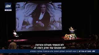 החברים נפרדים הובא למנוחות השחקן האהוב אלון אבוטבול שנפטר במפתיע 