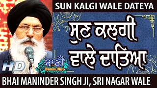  viral song sun kalgi wale bhai maninder singh ji srinagar wale gurbani kirtan