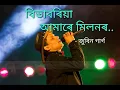 Download Lagu Bivabariya Amar Milanor  by #Zubeen Garg