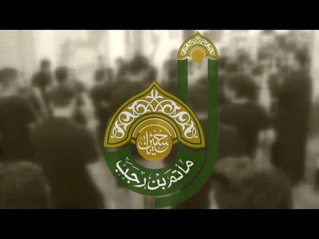 ⁣موكب عزاء مأتم بن رجب _ليلة21من شهر رمضان الكريم 1438هـ_الرادود الحسيني جاسم المحل
