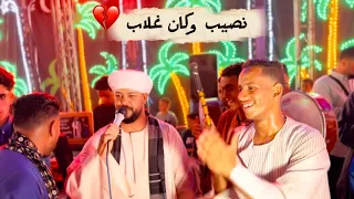 محمد عزت   نصيب وكان غلاب   اغنيه على الوجع والفراق     دندنها