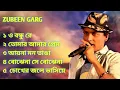 Lagu জুবিন গার্গের 5 সেরা গান | |Best of Zubeen Garg |জুবিন গর্গের সেরা বাংলা গান | Bengali Song