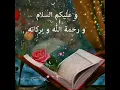 Download Lagu Wa Alaikum Assalam GIF
