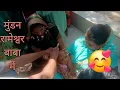 Download Lagu मुंडन 🥰 रामेश्वर बाबा में | Rahul Madhu Yatvik Vlogs |