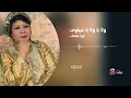 نورا صبحي -  ولا يا ولا يا عرباوي