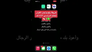 طريقه رفع واجب القران للعام 1443  طريقه رفع واجب القران للعام 1443