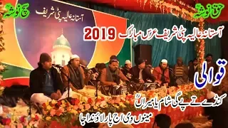 Download kanday te pay gi sham ya meeran qawali 2019 | Patti Sharif URS 2019 | MP3