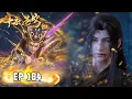 Lagu 🔥【斗破苍穹】EP184抢先看！丨 二星斗圣！  Battle Through the Heavens #斗破苍穹 #btth #斗破苍穹动画 #阅文动漫