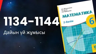 Download математика 6 сынып 1134 1135 1136 1137 1138 1139 1140 1141 1142 1143 1144  есептер MP3