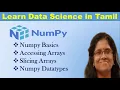 Numpy Library Tutorial for Beginners - Part 1 Learn Numpy in Tamil