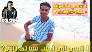 حاله واتس مهرجان ليه جيت عليا بصلي وانتا بتتكلم 2019 