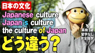 英語の「日本の〇〇」で迷わない!Japanese・Japan’s・of Japanを直感で使い分ける方法