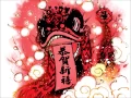 Download Lagu 中國娃娃-新年全組曲