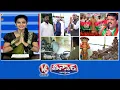 Download Lagu Political Parties-September 17 | Teenmaar Mallanna New Party | TGSRTC Jobs | V6 Teenmaar