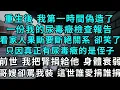 Download Lagu 重生後 我第一時間偽造了，一份我的尿毒癥檢查報告，看家人果斷和我斷絕關系 卻笑了，只因真正有尿毒癥的是侄子，前世 我把腎捐給他 身體衰弱，哥嫂卻罵我裝模做樣 這世誰愛捐誰捐