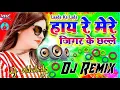 Download Lagu Hai Re mere Jigar Ke Chhale 💞 DJ Dileep 💕💞💞