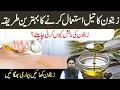 Download Lagu Zaitoon Ke Tel Ko Istemal Karne Ka Tarika | How to Use Olive Oil in Cooking Food Dr Sharafat Ali New