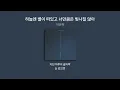 이민혁 - 하늘엔 별이 떠있고 너만큼은 빛나질 않아(가사.lyrics)