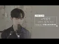 Download Lagu 김재환(KIM JAEHWAN) - 어떤 날엔 (사랑의 불시착 OST Part 5)_Live Clip