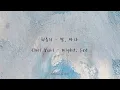 [ OST PIANO ]  최유리 | 밤, 바다 | Choi Yuri | Night, Sea | 여행: 플리(playlist) OST Part 2. | piano cover |