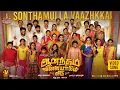 Download Lagu Sonthamulla Vaazhkkai | Gautham Karthik | Cheran | Siddhu Kumar | Nanda Periyasamy | Sri Vaari Film