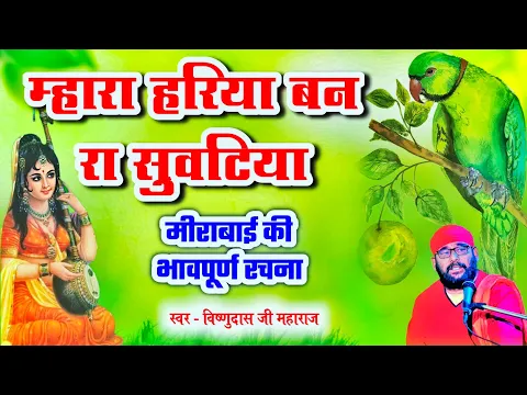 Latest Bhajan Lyrics