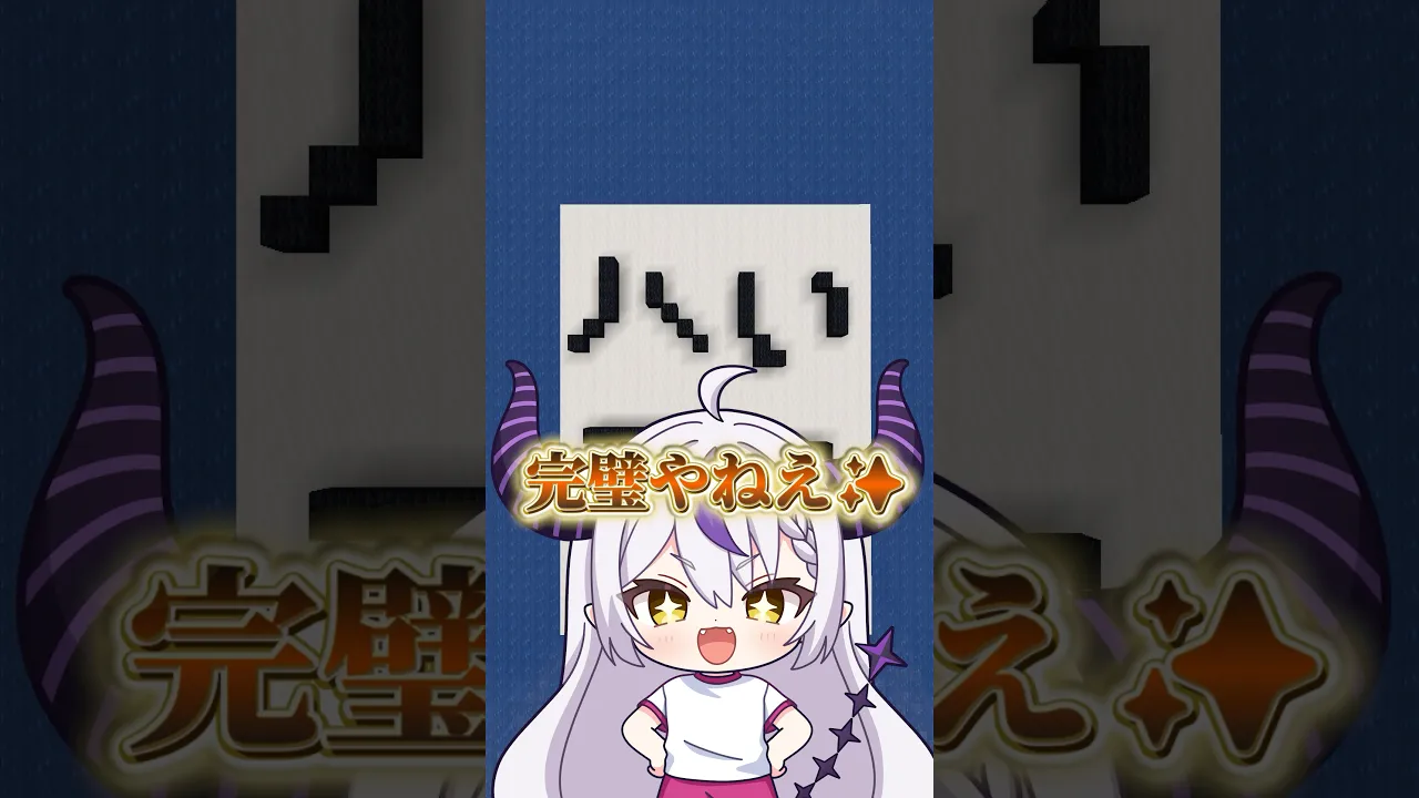 マイクラでも書き初めやりました?#shorts  #マイクラ #マインクラフト #いろはス