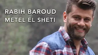 Rabih Baroud Metel El Sheti ربيع بارود مثل الشتي 