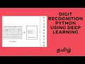 Digit Recognition Python Digit Recognition Python using Deep Learning Tamil MNIST database Tamil