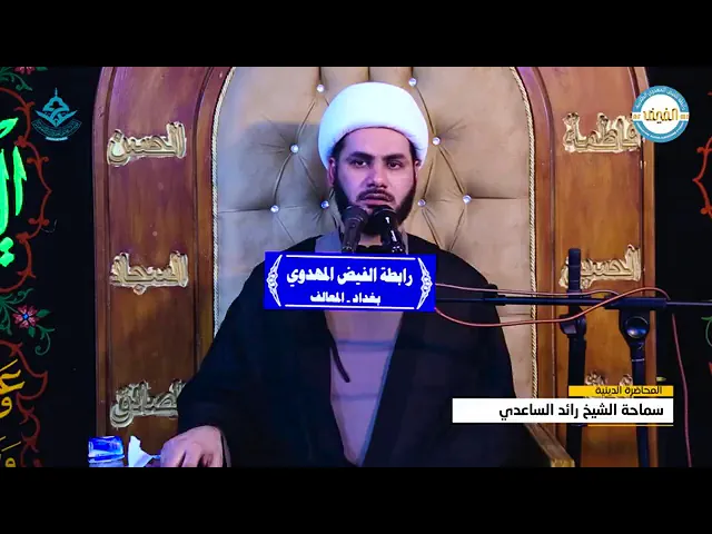 ⁣المجتمع الصالح _ شيخ رائد الساعدي