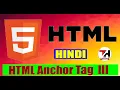 HTML Anchor Tag Part 3 in Hindi
