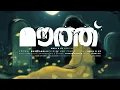 MAUT | MALAYALAM SONG | PIRISHAM KOND | AMAL R VP | MUSICAHOLIC | NISHAN SAFFAR