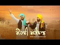 Lagu Sohni Mahiwal  | Arash Riaz | Karanvir Klair | Parwaaz Gill | Jassar 47 | Harwinder Singh Dhaliwal