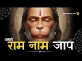 Download Lagu Live अखंड राम नाम जाप 11000 बार | Shri Ram Naam Jaap 11000 Times | Ram Ram Chanting श्री राम नाम जाप
