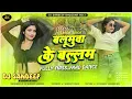 #audio Balamuwa Ke Ballam | Bhojpuri Song | Samar Singh & #Namrita Malla | K B J