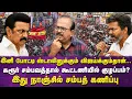 Download Lagu Nanjil Sampath Interview | இனி போட்டி ஸ்டாலினுக்கும் விஜய்க்கும்தான்.. | TVK Vijay | MK Stalin | DMK
