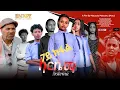 Download Lagu Part 7 Arsiema New Eritrean series movie  2025  film ኣርሴማ  Enjoy Entertainment #eritreanmovie #movie