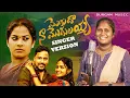 Download Lagu MOGUDA NA MOGILAYYA FULL SONG | 4K VIDEO | STUDIO VERSION | SINGER LAVANYA | DURGAM MUSIC