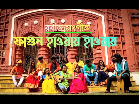 Download MP3 Fagun Haway Haway (ফাগুন হাওয়ায় হাওয়ায়) | Rabindra Sangeet | Bengali Holi Song 2021 | Rooh Music