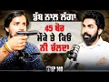 Lagu ਡੱਬ ਨਾਲ ਲੱਗਾ 45 ਬੋਰ, ਮੌਕੇ ‘ਤੇ ਕਿਉਂ ਨੀ ਚੱਲਦਾ | @BANDOOKWALE | Sourabh Luthra | Gurpreet Bal | Kudrat