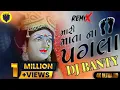 Lagu Mari Mata na pagla dj remix DJ BANTY #djremix #