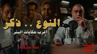 النوع ذكر   قصة تستحق التركيز دندنها