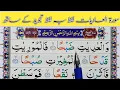 Lagu Learn Quran Daily with Tajweed – Surah Al-Qari’ah