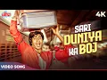 Lagu Sari Duniya Ka Bojh Hum Uthaate Hai 4K Song | Amitabh Bachchan Songs | Coolie 1983 Songs | Shabbir K