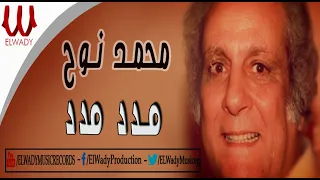 محمد نوح مدد مدد دندنها