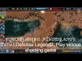 Defense Legend 2 Play vicious shooting game